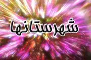 آخرین جزئیات درگیری های طایفه ای باغملک