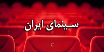 سینما در هفته‌ای که گذشت/از درگذشت خسرو سینایی تا بستری شدن مهران مدیری در بیمارستان

