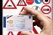 فروش سوالات گواهینامه رانندگی و راننده‌های تقلبی!