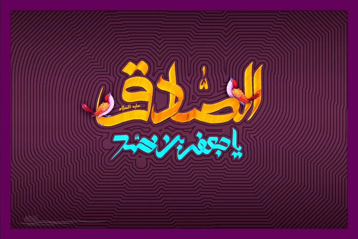 صاحبخانهها حتما این حدیث را بخوانند