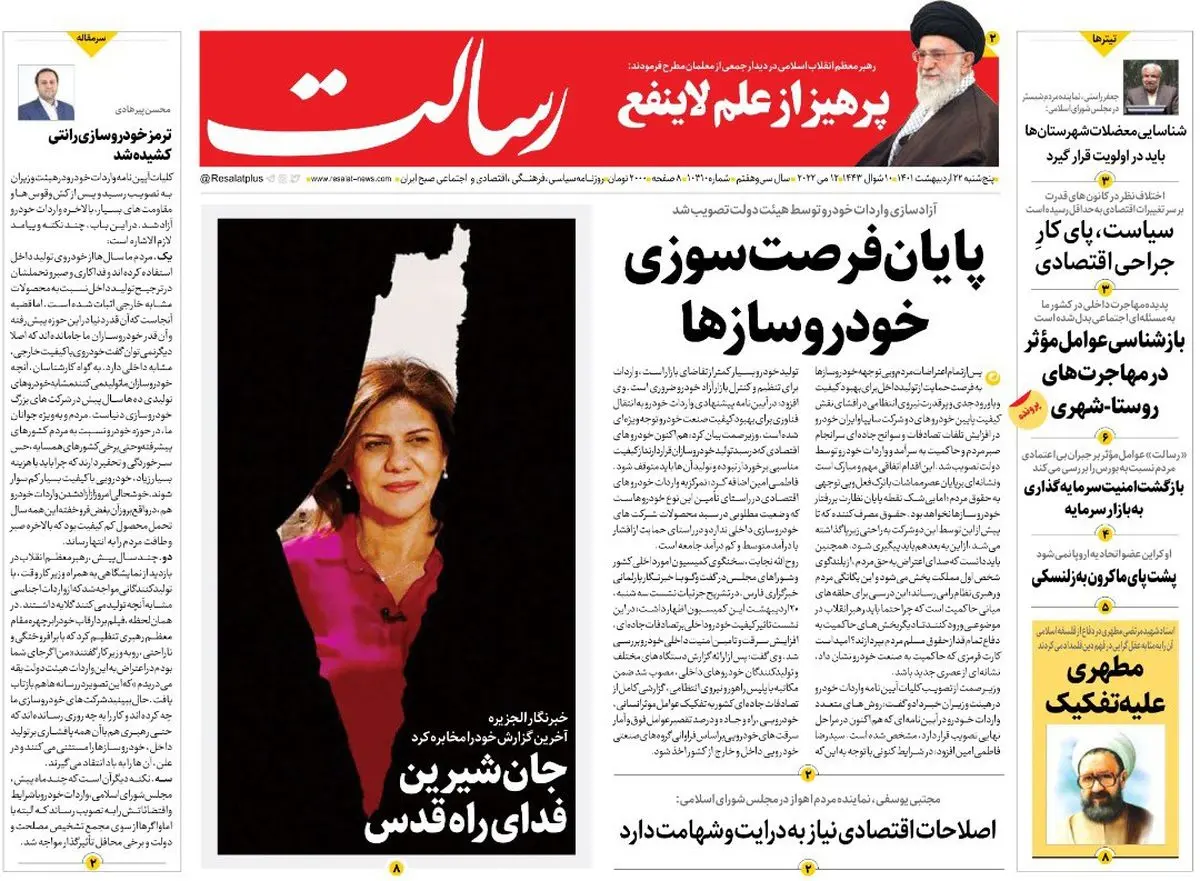 پایان فرصت‌سوزی خودروسازها/امکان برداشت یارانه کمک معیشتی از امروز/ذخایر اسکناس ارزی بانک مرکزی به بیشترین رقم در تاریخ کشور رسید/پیشخوان