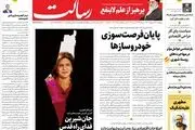 پایان فرصت‌سوزی خودروسازها/امکان برداشت یارانه کمک معیشتی از امروز/ذخایر اسکناس ارزی بانک مرکزی به بیشترین رقم در تاریخ کشور رسید/پیشخوان