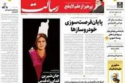 پایان فرصت‌سوزی خودروسازها/امکان برداشت یارانه کمک معیشتی از امروز/ذخایر اسکناس ارزی بانک مرکزی به بیشترین رقم در تاریخ کشور رسید/پیشخوان