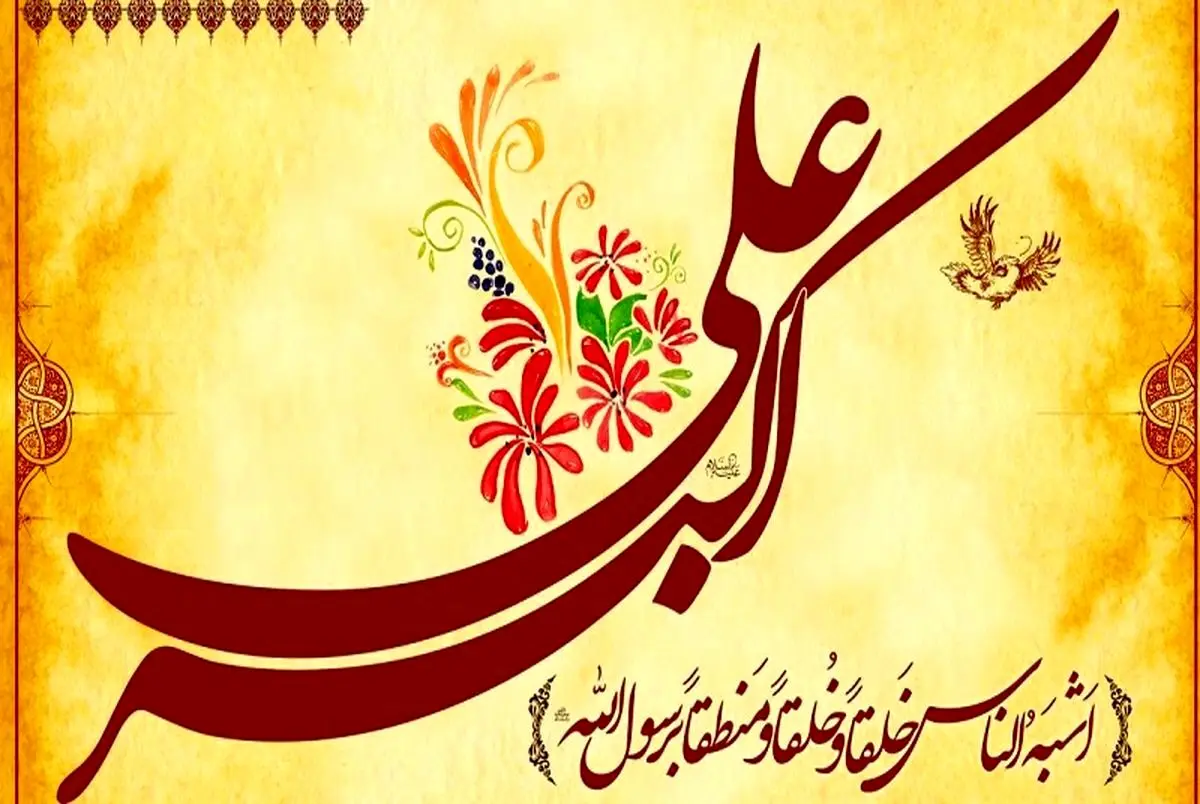نگاهی به چند فراز از زیارتنامه حضرت علی اکبر (ع)