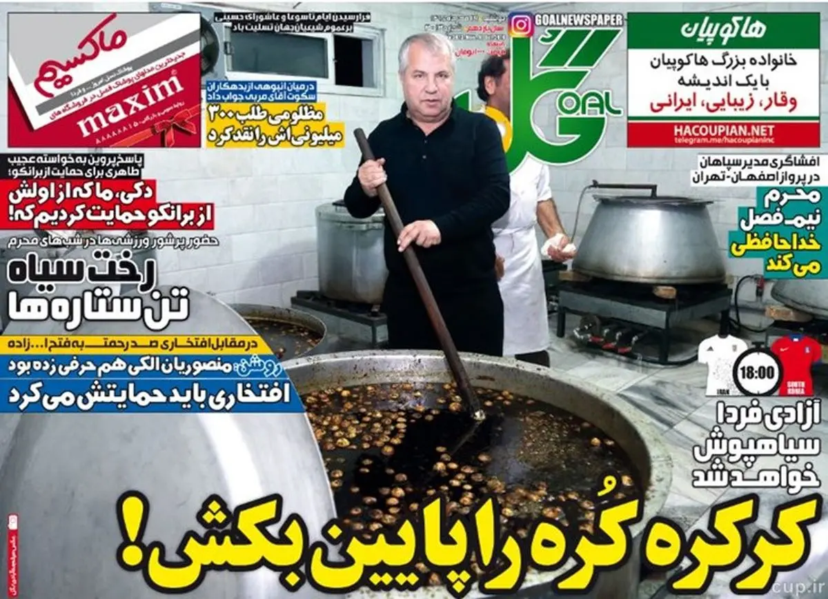 خداحافظی ستاره در نیم فصل لیگ