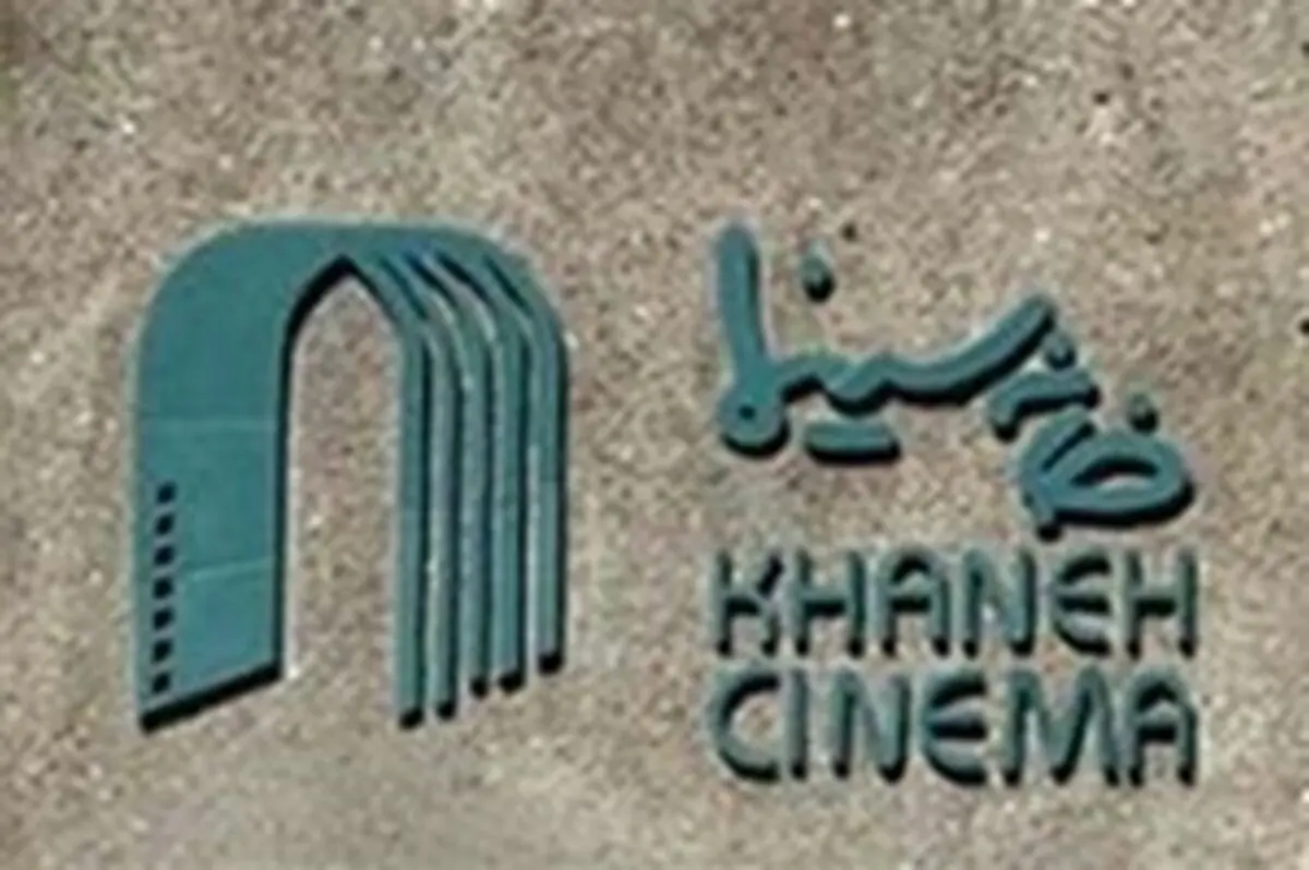 سکوت ادامه دار درباره انتخابات «خانه سینما»