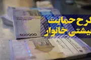 تغییرات جدید در واریز مرحله دوم یارانه معیشتی اعمال شد
