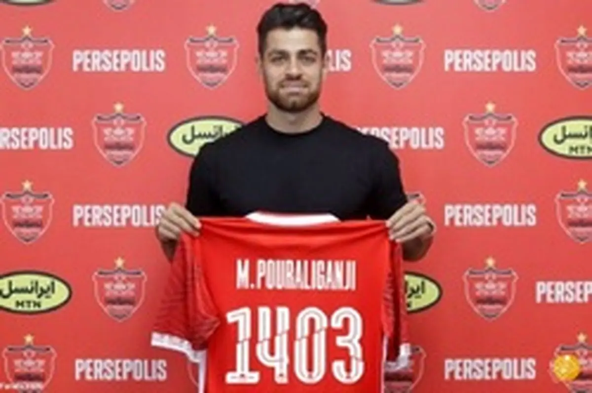 مدافع جدید پرسپولیس را بشناسید