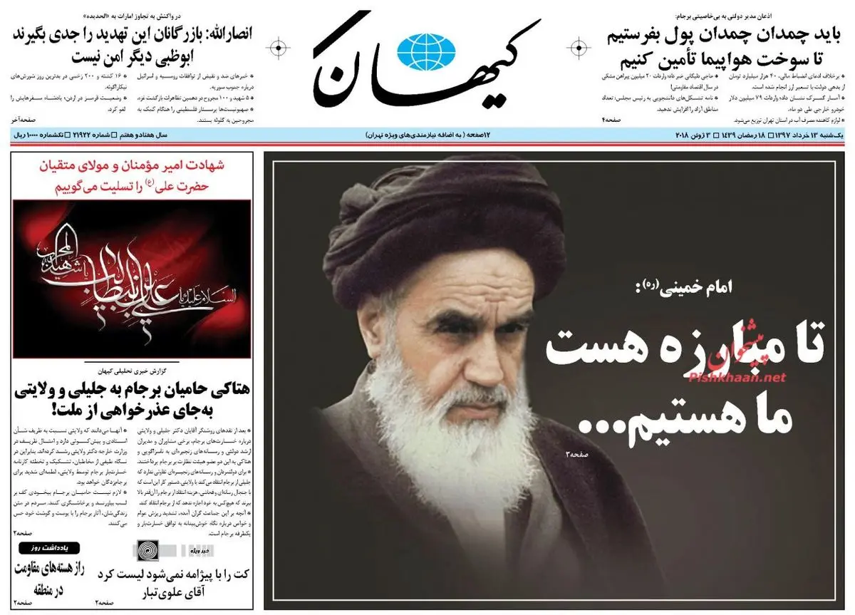 انتقال چمدانی پول برای تامین سوخت هواپیما/ پیشخوان