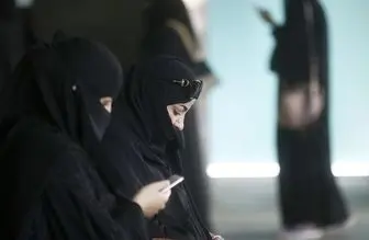 شروط جدید دختران عربستانی برای ازدواج