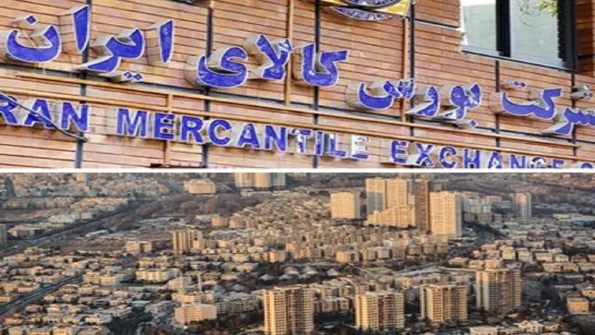 چه املاکی در بورس کالا پذیرش و عرضه می‌شوند؟
