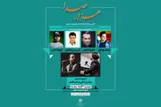 اعلام جزییات آخرین مسابقه «هزار صدا»