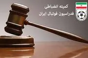 جریمه سنگین کمیته انضباطی برای استقلال 