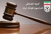 جریمه سنگین کمیته انضباطی برای استقلال 