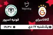 پخش زنده فوتبال گالاتاسرای - قونیه اسپور ۱۷ دی ۱۴۰۲