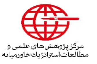 «برنامه هسته‌ای عربستان و دلالت امنیتی برای ایران» بررسی می‌شود