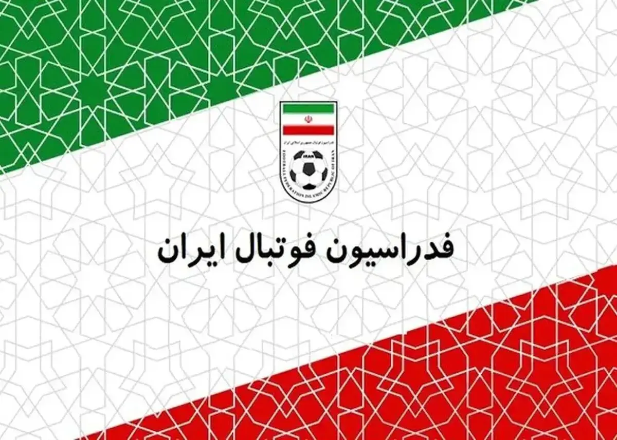 توجیه رسمی فدراسیون فوتبال برای برنامه‌ریزی اخیر تیم ملی