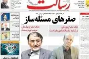 بلوف احماقانه به سبک پمپئو!/ پیشخوان