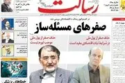 بلوف احماقانه به سبک پمپئو!/ پیشخوان