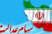 مخالفت دولت با اختصاص سهام عدالت به جاماندگان 