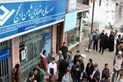 دربه‌دری سپرده‌گذاران ثامن‌الحجج ادامه دارد/ زیان سپرده‌گذاران زیر سایه غفلت دستگاه‌های نظارتی بانک مرکزی