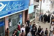 دربه‌دری سپرده‌گذاران ثامن‌الحجج ادامه دارد/ زیان سپرده‌گذاران زیر سایه غفلت دستگاه‌های نظارتی بانک مرکزی