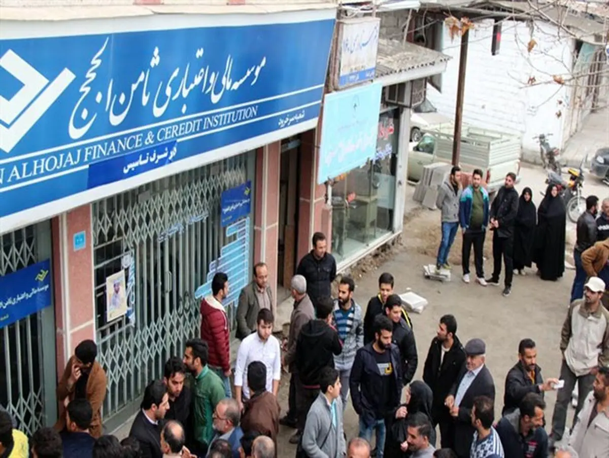 دربه‌دری سپرده‌گذاران ثامن‌الحجج ادامه دارد/ زیان سپرده‌گذاران زیر سایه غفلت دستگاه‌های نظارتی بانک مرکزی