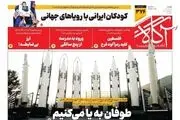 رژیم ورشکسته/ کالابرگ چه شد؟/ پیشخوان