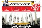 رژیم ورشکسته/ کالابرگ چه شد؟/ پیشخوان