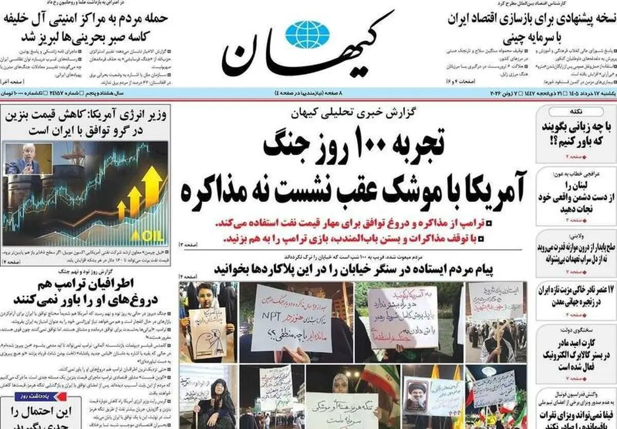 مسئول دفتر بی بی در بیروت، ذلت نفس آمریکایی در ویزای فوتبال / پیشخوان