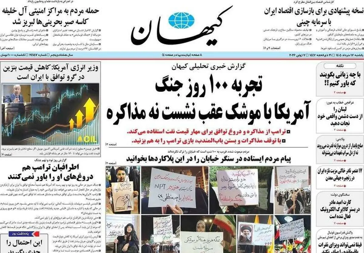 مسئول دفتر بی بی در بیروت، ذلت نفس آمریکایی در ویزای فوتبال / پیشخوان