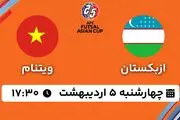 پخش زنده فوتسال ازبکستان - ویتنام ۵ اردیبهشت ۱۴۰۳