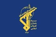 فوری/ انتشار بیانیه مهم سپاه پاسداران 