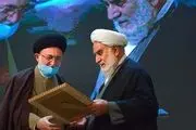 معرفی سومین تولیت آستان حضرت عبدالعظیم