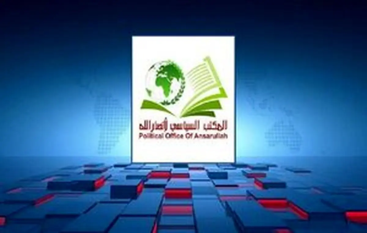 واکنش انصارالله به انتخاب دبیر کل جدید حزبالله
