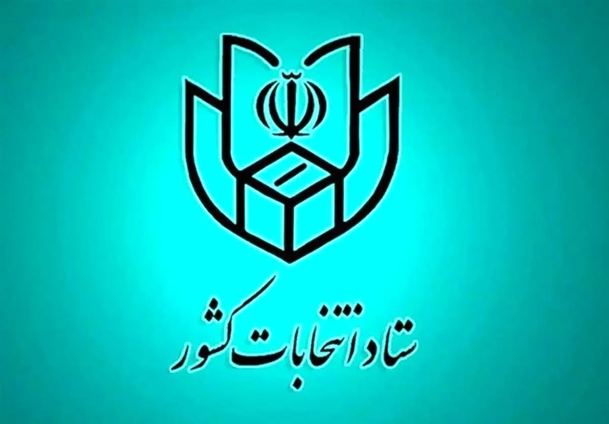 اعلام زمان فرآیندهای انتخابات میاندورهای مجلس