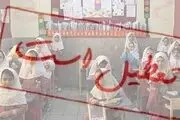 تعطیلی مدارس نور استان مازندران فردا شنبه ۲۵ آذر