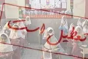 تعطیلی مدارس نور استان مازندران فردا شنبه ۲۵ آذر