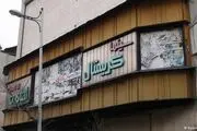 اهمیت احیای سینماهای نوستالژیک