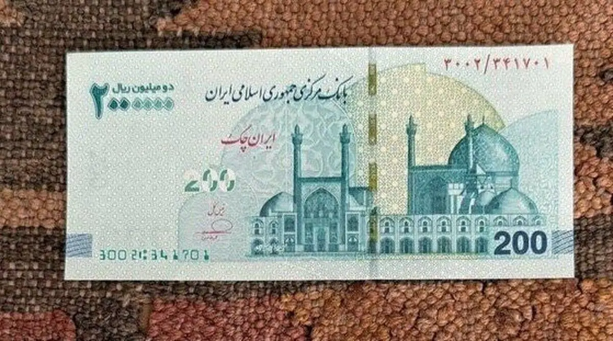 چاپ «اسکناس ۲۰۰ تومانی» در بانک مرکزی؛ حذف چهار صفر امسال نهایی می‌شود؟
