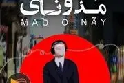  «مدونای» پیش فروش می شود