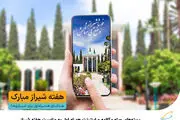  بسته‌های ویژه مکالمه و اینترنت همراه اول به مناسبت هفته شیراز 