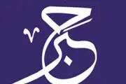 تعریف خبر و انواع آن

