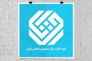جایزه کتاب سال 1402 و نامزدهای منتخب بخش هنر