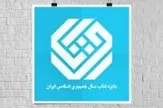 جایزه کتاب سال 1402 و نامزدهای منتخب بخش هنر