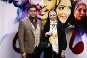 اکران خصوصی فیلم 