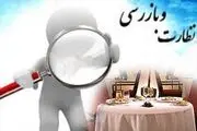 کاهش ۴۰ درصدی تخلفات اصناف اردبیل