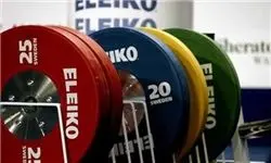 موافقت فدراسیون جهانی وزنه‌برداری با پیشنهاد ایران