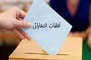 تکلیف پول‌های کثیف انتخاباتی چه می‌شود؟