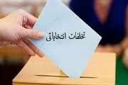 تکلیف پول‌های کثیف انتخاباتی چه می‌شود؟